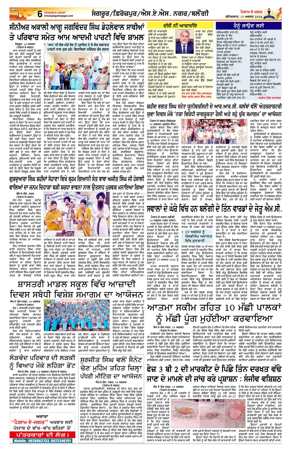 Page 6